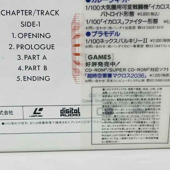 Mecha Anime Laserdisc Macross II Lovers Again Vol 6 Sing Along Beal-409 OBI - Picture 7 of 7